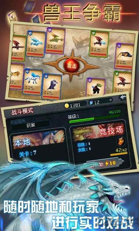 兽王争霸最新破解版