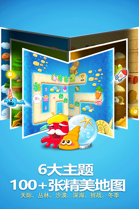 保卫萝卜1