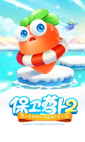 保卫萝卜2最新破解版