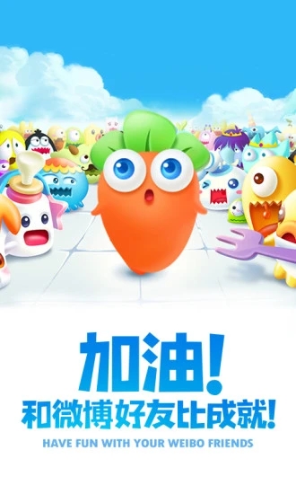保卫萝卜2最新破解版