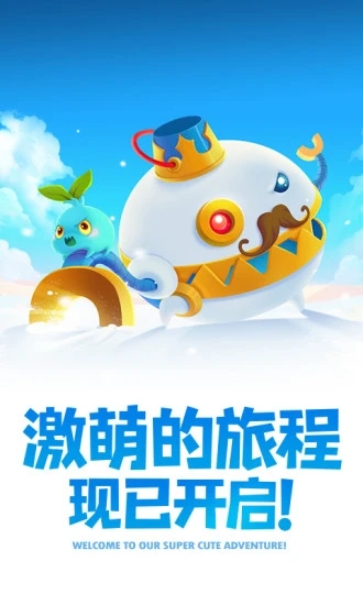 保卫萝卜2最新破解版