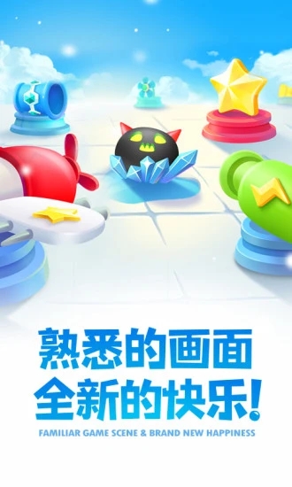 保卫萝卜2最新破解版