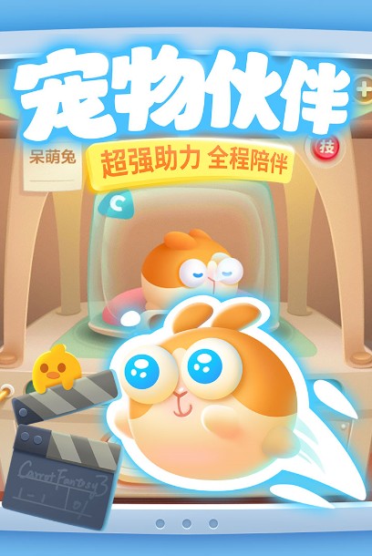 保卫萝卜3最新破解版