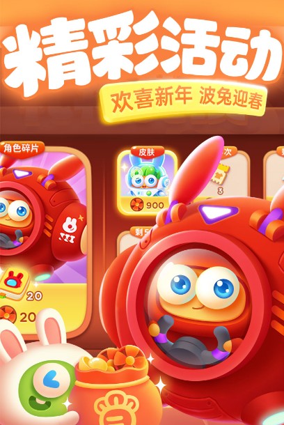 保卫萝卜3最新破解版