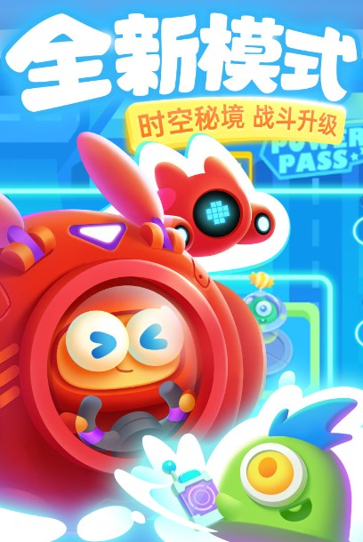 保卫萝卜3最新破解版