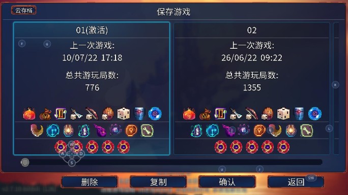 重生细胞破解版