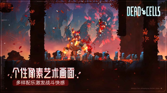 重生细胞破解版