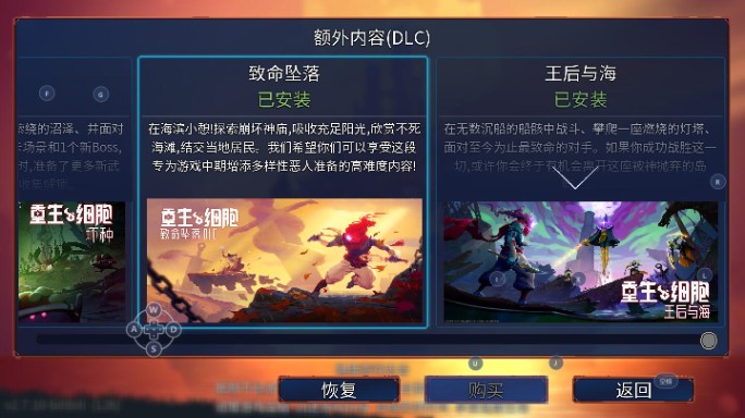 重生细胞破解版