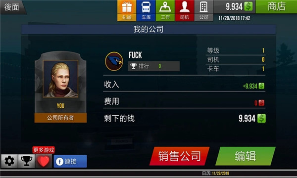 遨游中国手机版破解版