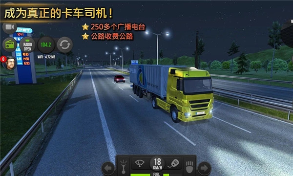 遨游中国2手机版破解版