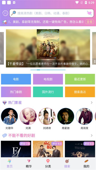 泰剧TV泰剧网APP