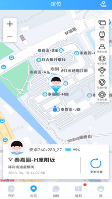 子腾园手表APP
