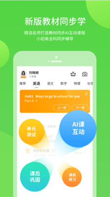 鲁教学习平台