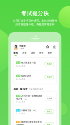 鲁教学习平台