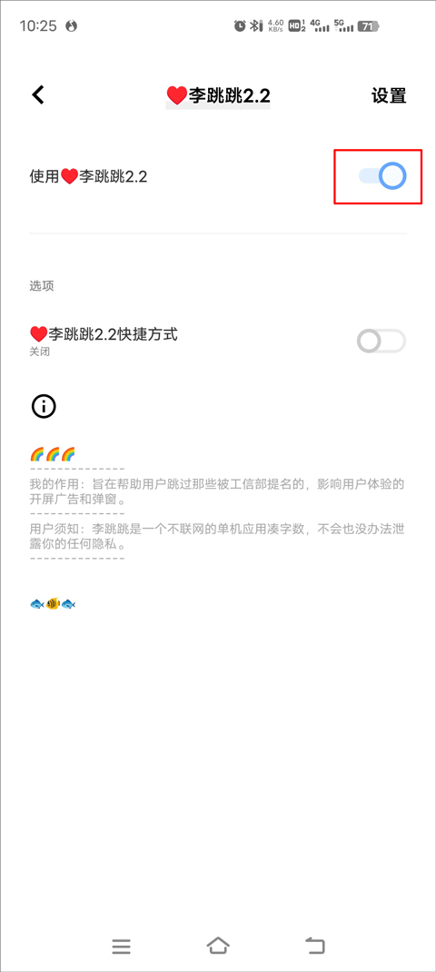李跳跳派大星升级版(去手机广告)