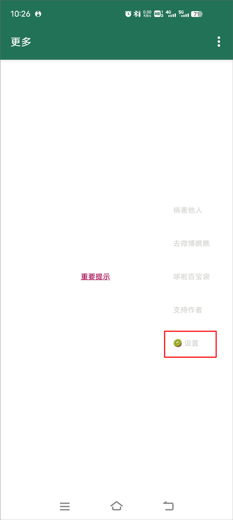李跳跳派大星升级版(去手机广告)
