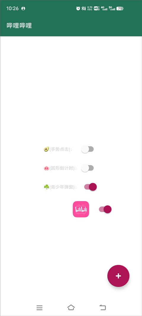 李跳跳派大星升级版(去手机广告)