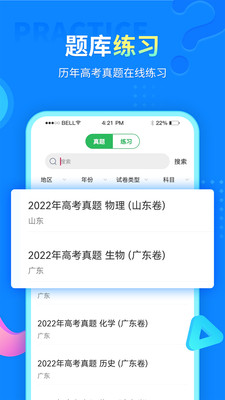 中小学精品课(中小学同步课堂)