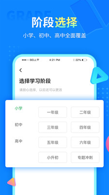 中小学精品课(中小学同步课堂)
