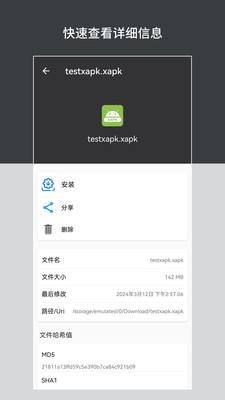 APK安装包管理最新版