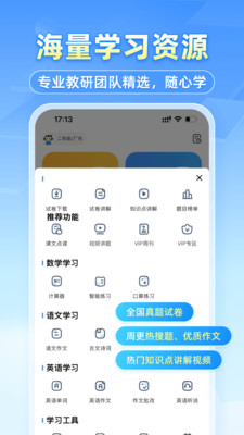 小猿搜题APP