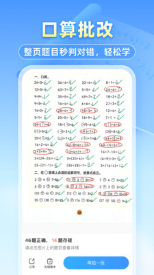 小猿搜题APP