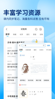 作业帮破解版永久VIP