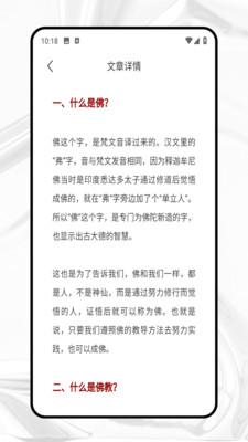 慈光讲堂手机版