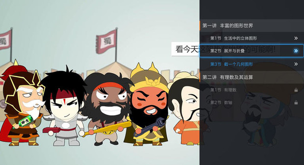 爱学堂TV客户端