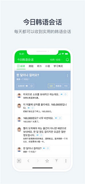 Naver词典APP