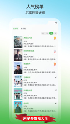 剧多多影视大全APP