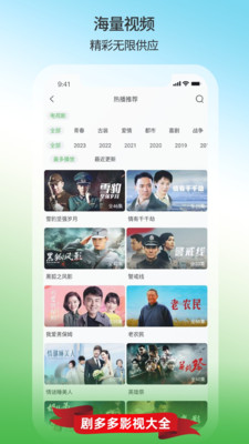 剧多多影视大全APP