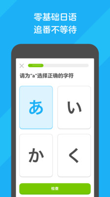 多邻国学英语