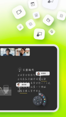 ClassIn在线教室APP