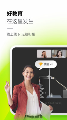 ClassIn在线教室APP