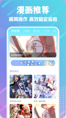 36漫画APP