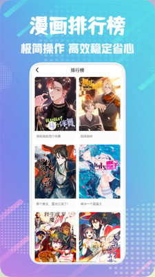 36漫画APP