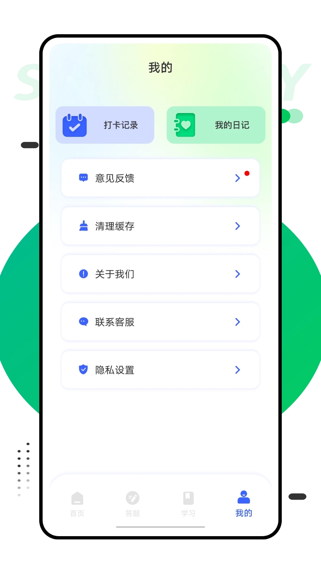 第二课堂教育平台