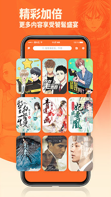 番木瓜漫画官方版