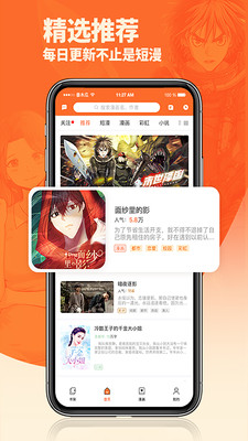 番木瓜漫画官方版