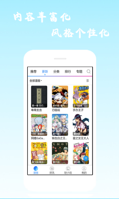漫画神器APP