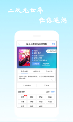 漫画神器APP