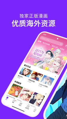 咚漫漫画(睦邻漫画)