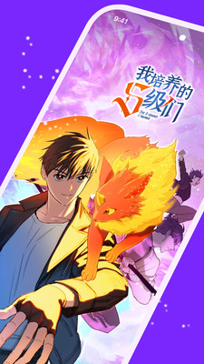 咚漫漫画(睦邻漫画)