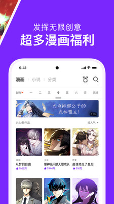 咚漫漫画(睦邻漫画)