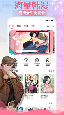 爱耽漫画(免费韩漫)