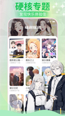 爱耽漫画(免费韩漫)