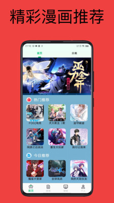 皮皮漫画免费版
