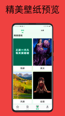 皮皮漫画免费版
