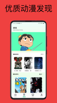 皮皮漫画免费版